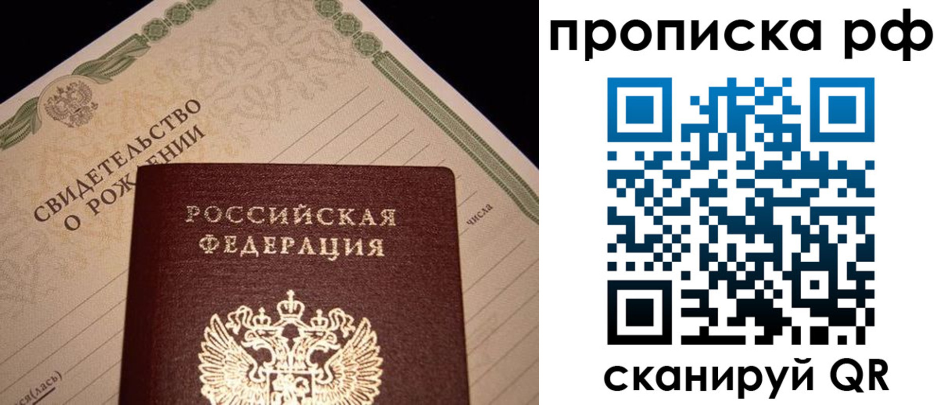 временная регистрация в квартире в Нововоронеже
